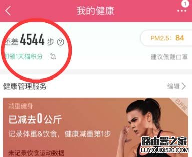 天貓怎么查詢積分? 天貓積分的獲取方法