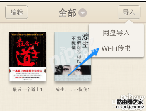 qq閱讀怎么導(dǎo)入小說(shuō)
