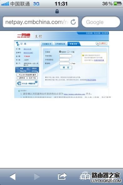 選擇手機(jī)支付