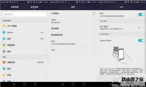 huawei pay在哪里設(shè)置 華為pay怎么設(shè)置