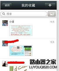 微信收藏的內容怎么刪除?微信收藏的內容刪除教程