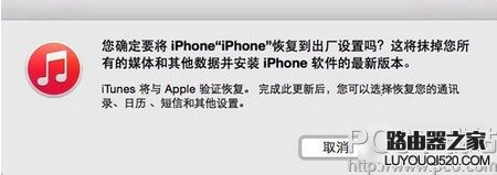itunes顯示已停止工作怎么辦？手機連接itunes顯示已停止工作解決方法