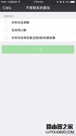 微信不常聯系的朋友功能在哪