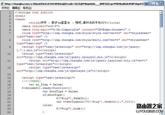 唱吧怎么導出歌曲？唱吧導出歌曲教程