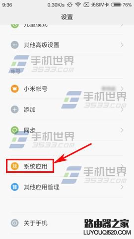 小米5怎么導入SIM卡聯系人