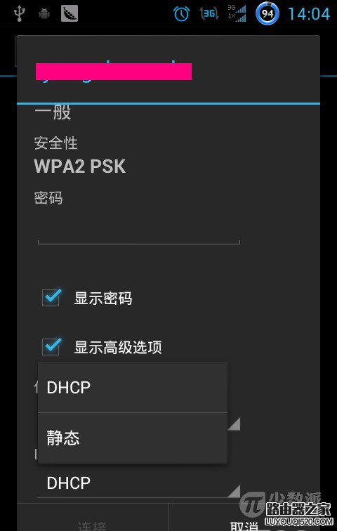 手機(jī)連不上網(wǎng)怎么辦！WIFI/WLAN連接設(shè)置教程圖解！