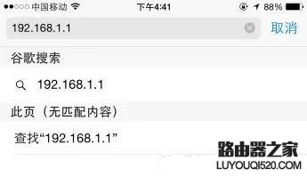 iPhone6手機鎖屏WiFi自動斷開怎么辦