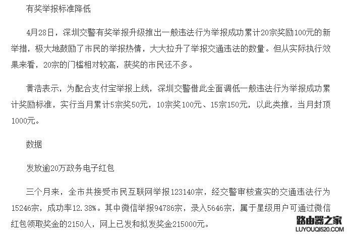 支付寶怎么舉報交通違章？支付寶舉報交通違章教程