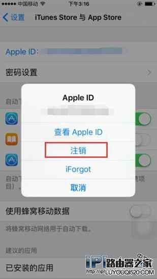 iPhone斷網閃退下載不了應用解決教程
