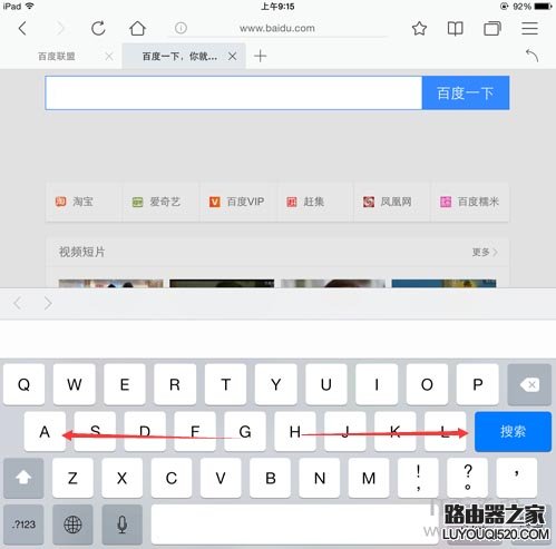(蘋果平板)ipad鍵盤分開了怎么辦？iPad鍵盤分開后怎么還原？