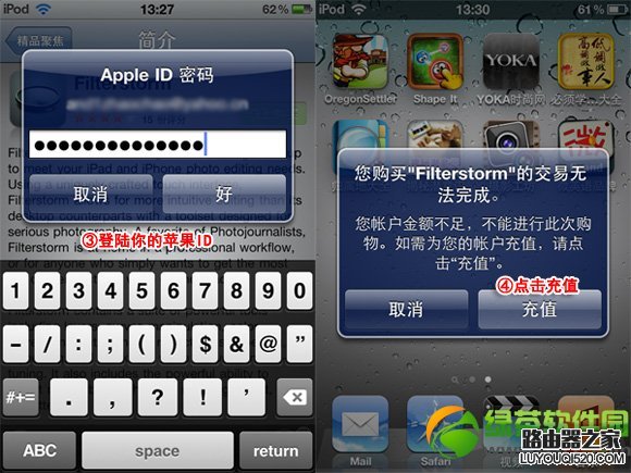 iPhone怎么充值？iPhone手機給App Store賬戶充值教程2