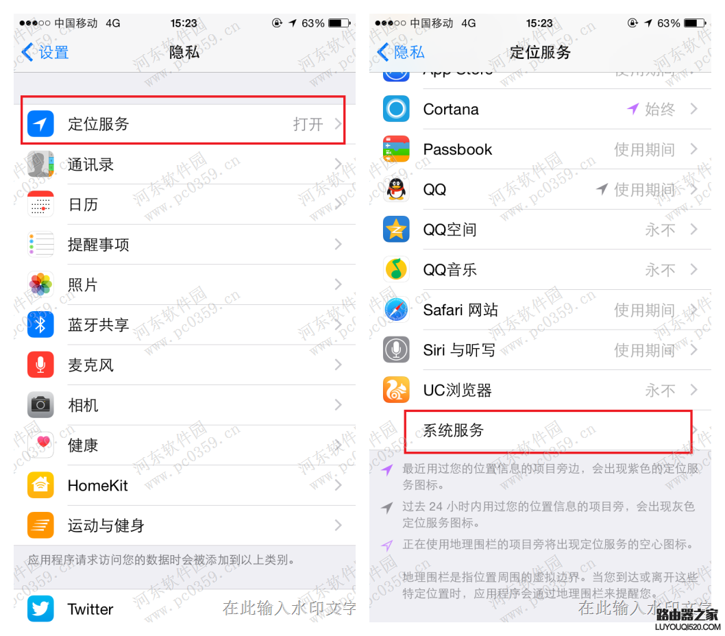 iPhone6S怎么關(guān)閉常去地點(diǎn)？蘋(píng)果6關(guān)閉常去地點(diǎn)方法