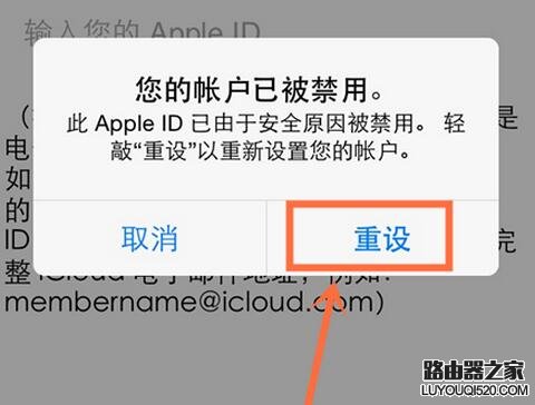Apple ID被禁用怎么解鎖?   三聯(lián)