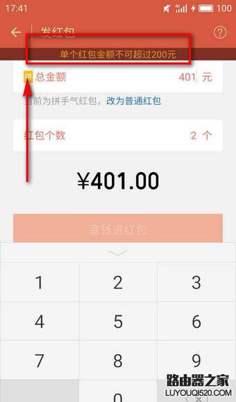 微信面對(duì)面紅包上限是多少 微信面對(duì)面紅包最多能發(fā)多少錢(qián)