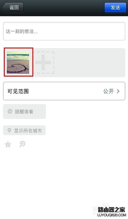 微信怎么發(fā)純文字