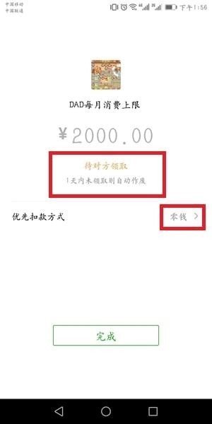 微信親屬卡怎么設置 微信親屬卡設置教程
