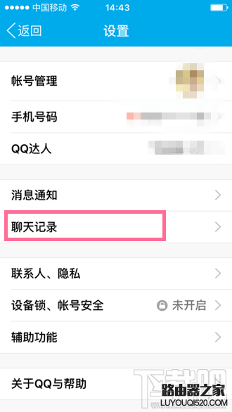 手機(jī)QQ啟動(dòng)QZone失敗怎么辦 手機(jī)QZone啟動(dòng)失敗解決方法