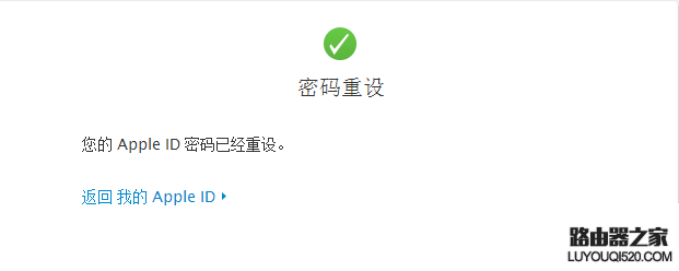 AppleID密碼已過期？如何解決密碼總是過期問題