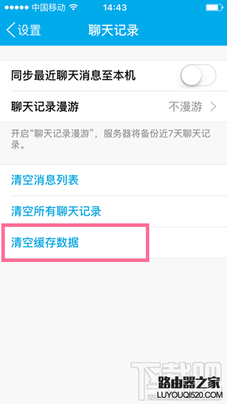 手機(jī)QQ啟動(dòng)QZone失敗怎么辦 手機(jī)QZone啟動(dòng)失敗解決方法