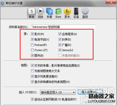 新版itunes怎樣同步？