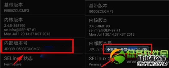 三星note3usb調(diào)試在哪？三星Note3 usb調(diào)試打開方法2