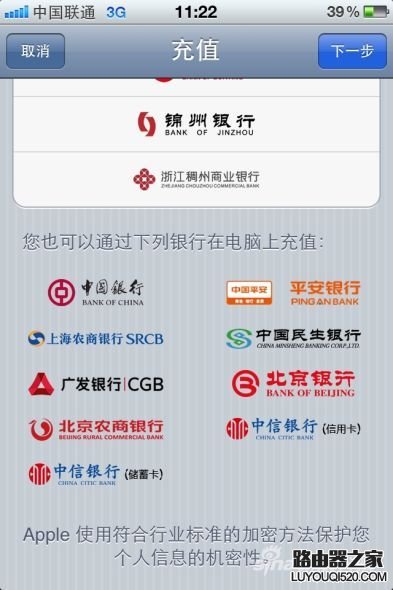 這些是通過(guò)電腦充值的銀行