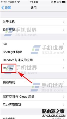 carplay是什么意思？蘋果手機CarPlay怎么用
