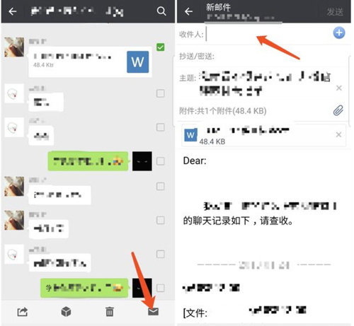 微信上的文件怎么轉到郵箱？