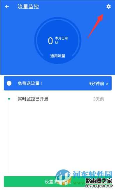 安卓手機(jī)查殺流量病毒的方法