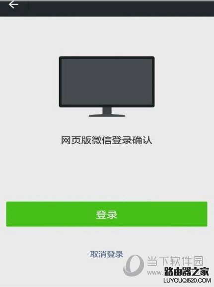 微信網頁版把手機圖片傳輸到電腦上