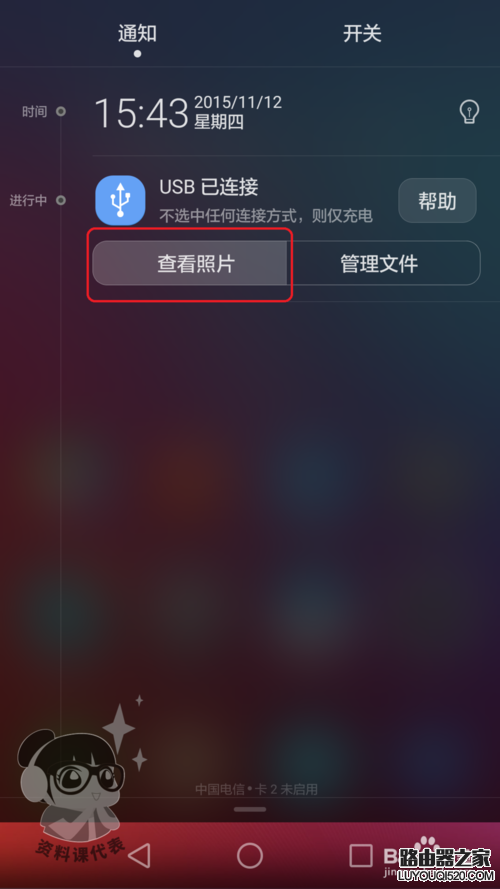 華為榮耀手機USB連接電腦怎樣查看圖片和文件