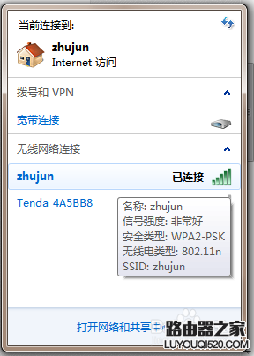 修改了無線路由器密碼上不了網(wǎng)怎么辦？