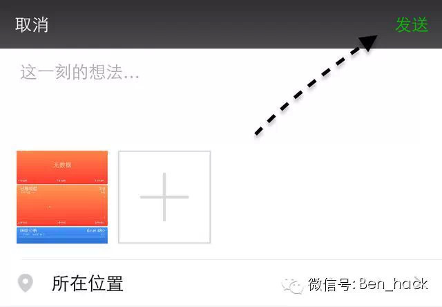 蘋果iPhone手機(jī)怎么直接在相冊(cè)里把照片分享到微信