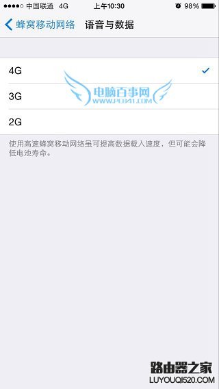 iPhone6開4G變3G原因