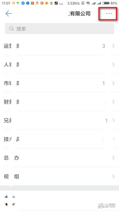 辭職后釘釘怎么退出以前公司