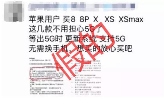 iPhone8以上支持5G是真的嗎？