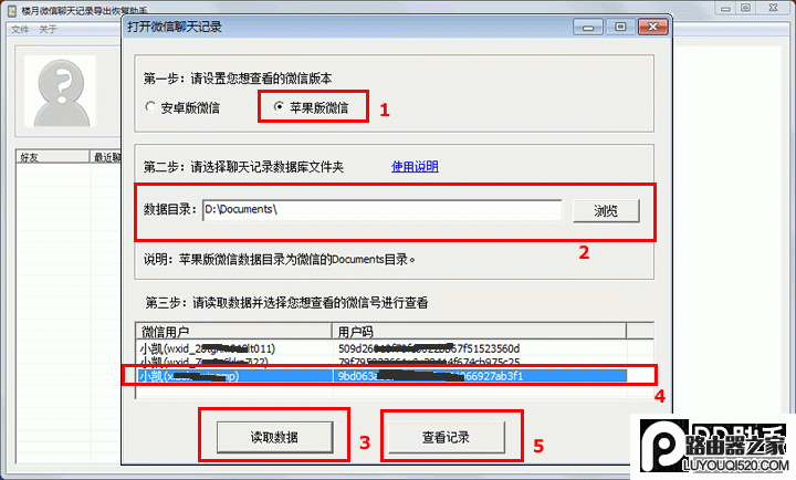 微信聊天記錄刪除了怎么恢復？已刪除微信聊天記錄恢復教程