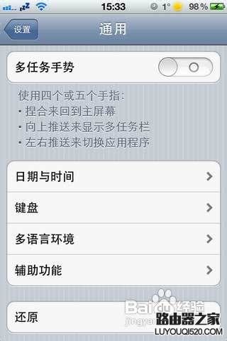 iPhone手機在靜音模式下不停的自動切換模式是怎么解決？