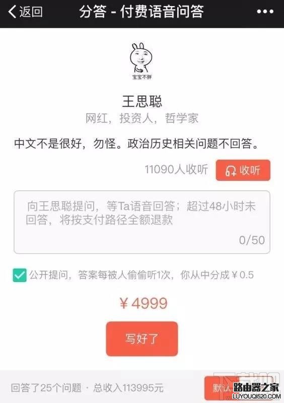 分答是什么？分答怎么玩？教你怎樣在分答上賺錢