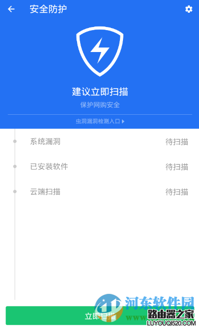 安卓手機(jī)查殺流量病毒的方法