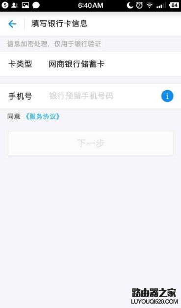 支付寶怎么綁定網商銀行？支付寶綁定網商銀行攻略