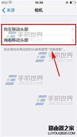 蘋果iPhone6sPlus如何設(shè)置切換控制
