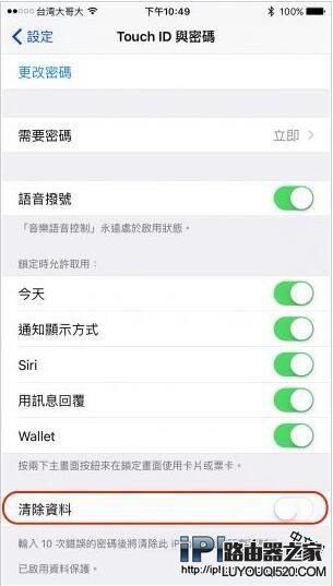 iPhone用戶保護(hù)隱私資料方法教程