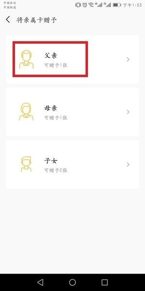 微信親屬卡怎么設置 微信親屬卡設置教程