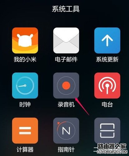 小米手機怎么導(dǎo)出錄音文件 小米手機錄音文件導(dǎo)出方法
