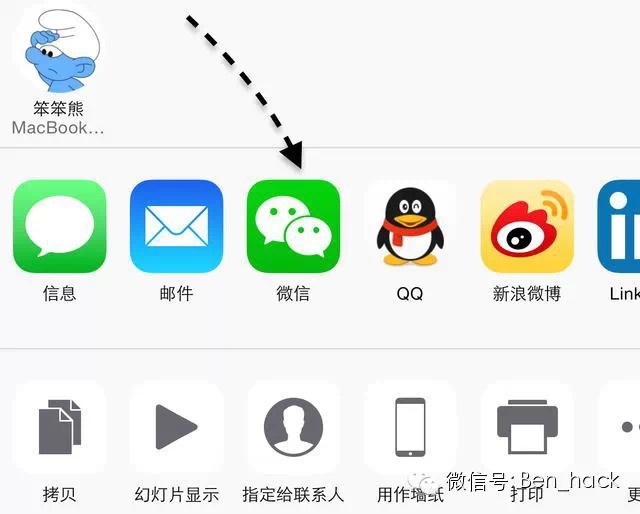 蘋果iPhone手機(jī)怎么直接在相冊(cè)里把照片分享到微信