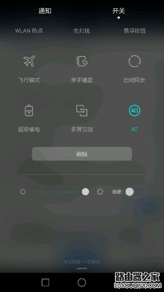 華為榮耀手機移動數據和4G開關在哪里？