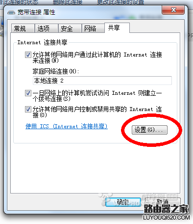 iphone手機(jī)如何通過usb連電腦寬帶上網(wǎng)