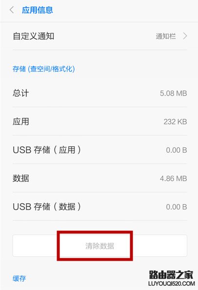 小米4手機(jī)收短信正常但無法發(fā)送短信怎么辦?
