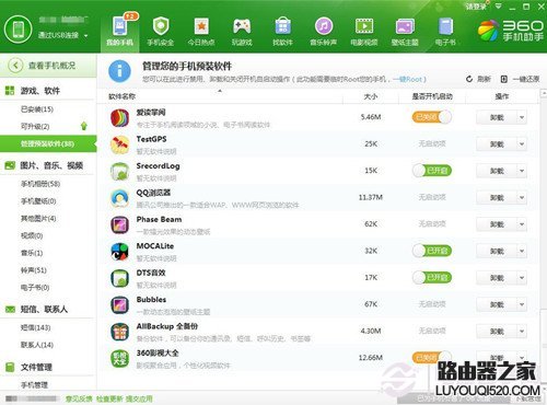 安卓手機(jī)如何root